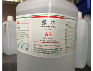 為什么氨水能用來去除血漬和蛋白漬？